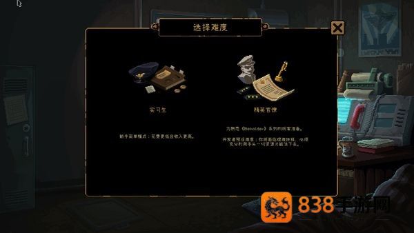 旁观者列车长游戏(Beholder: Conductor)