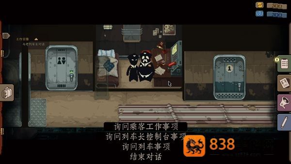 旁观者列车长游戏(Beholder: Conductor)