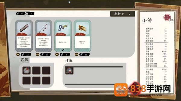 旁观者列车长游戏(Beholder: Conductor)