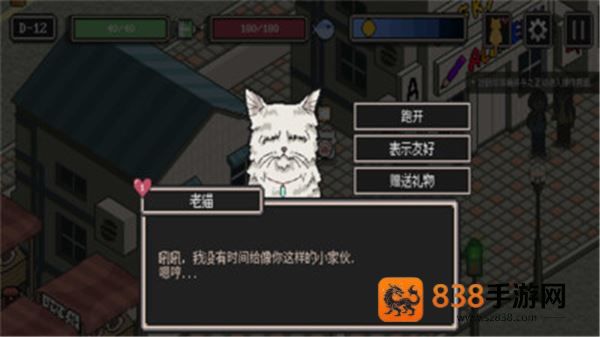 赛博猫迷失手机版(迷失Stray)