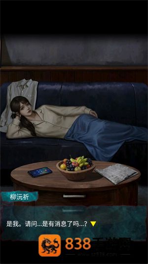 借眼解密游戏