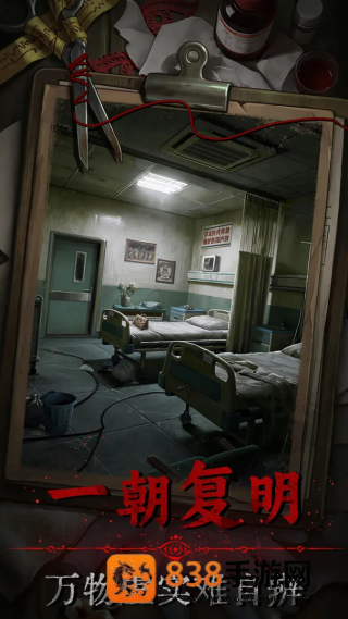 借眼解密游戏