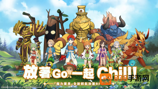 魔力宝贝冒险新天团游戏(魔力宝贝：冒险新天团（港台服）安装器)