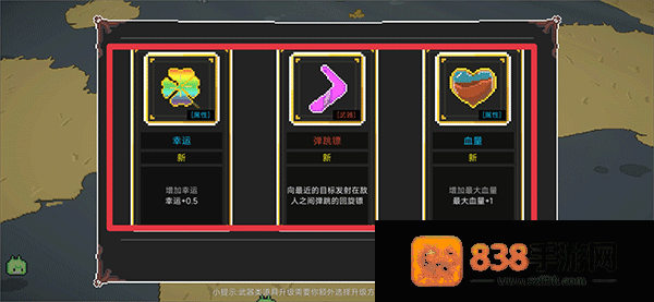 兽潮来袭安卓版最新