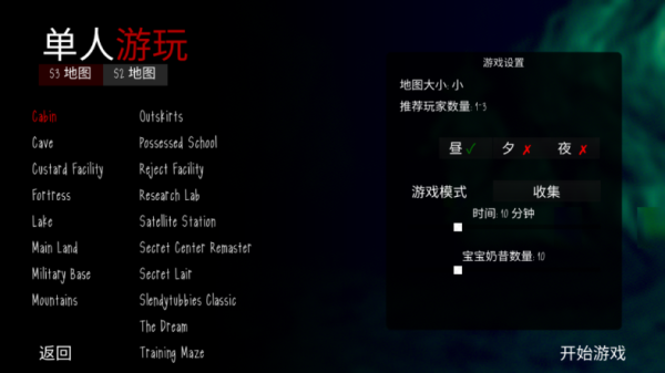 鬼天3肖恩服