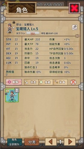 宝藏猎人寻宝模拟器