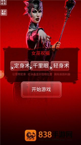 恐怖3d版吃豆人手机游戏