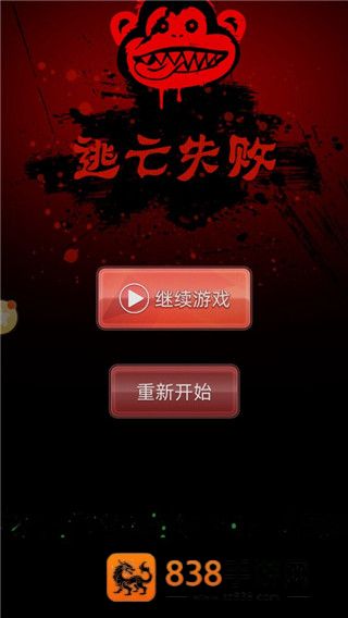 恐怖3d版吃豆人手机游戏