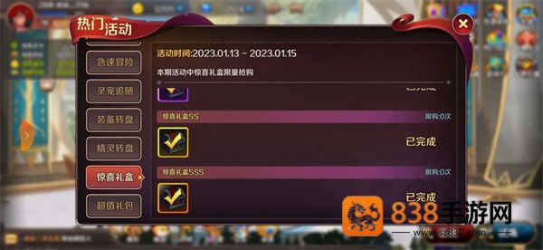 猎魔勇士小游戏