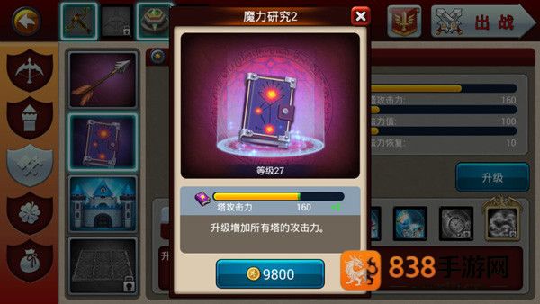 猎魔勇士小游戏
