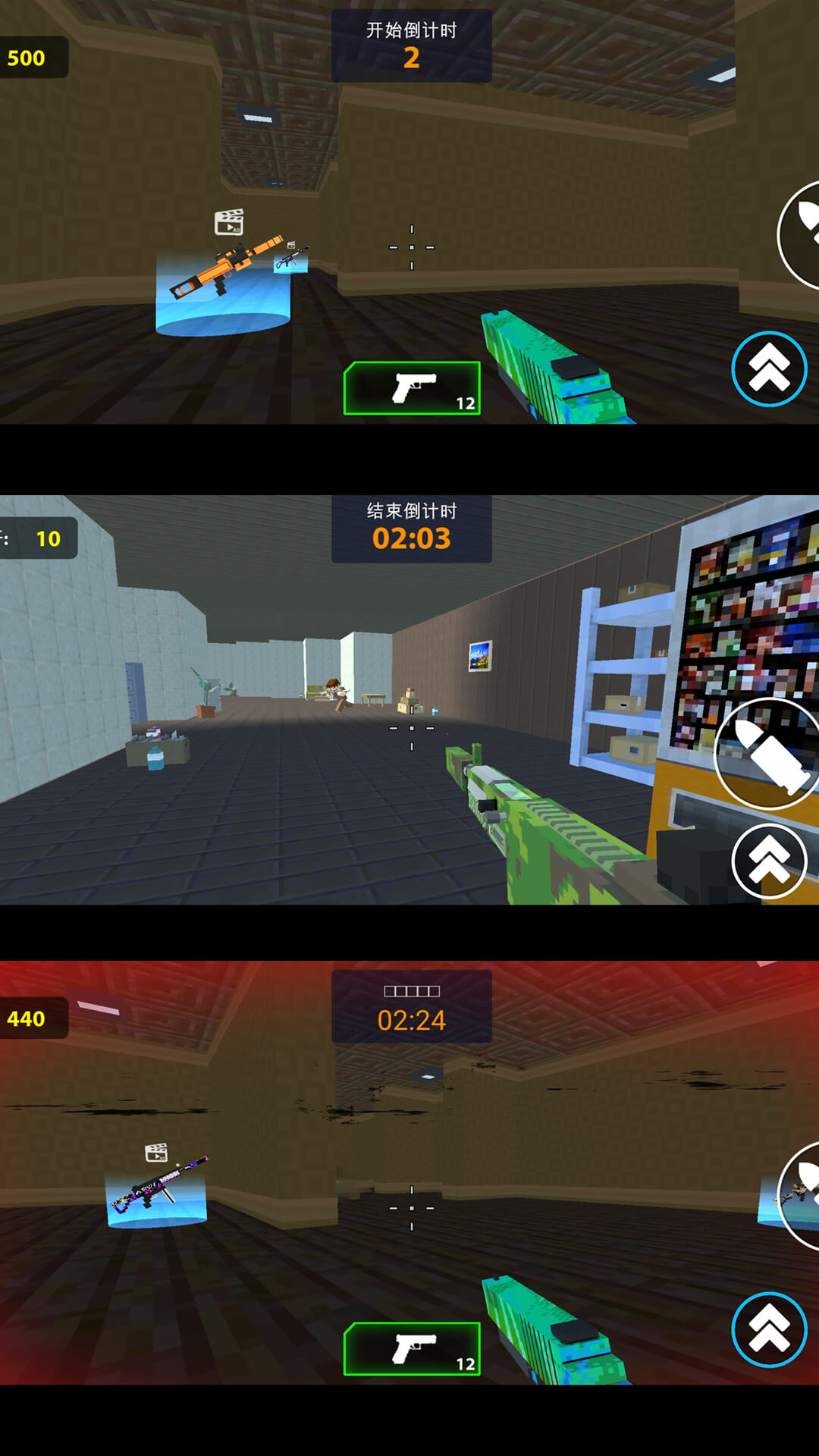 注意危险