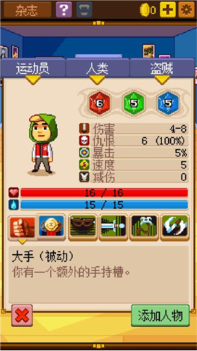 骑士经理2汉化版手机游戏