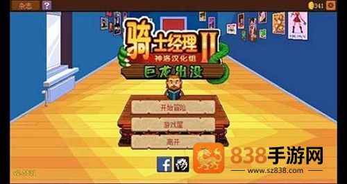 骑士经理2汉化版手机游戏