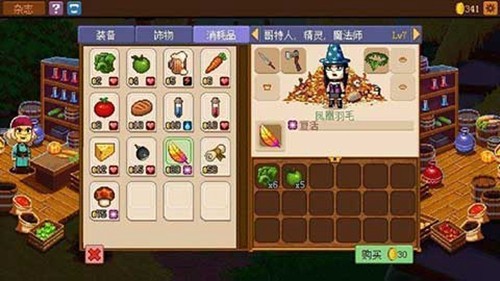 骑士经理2