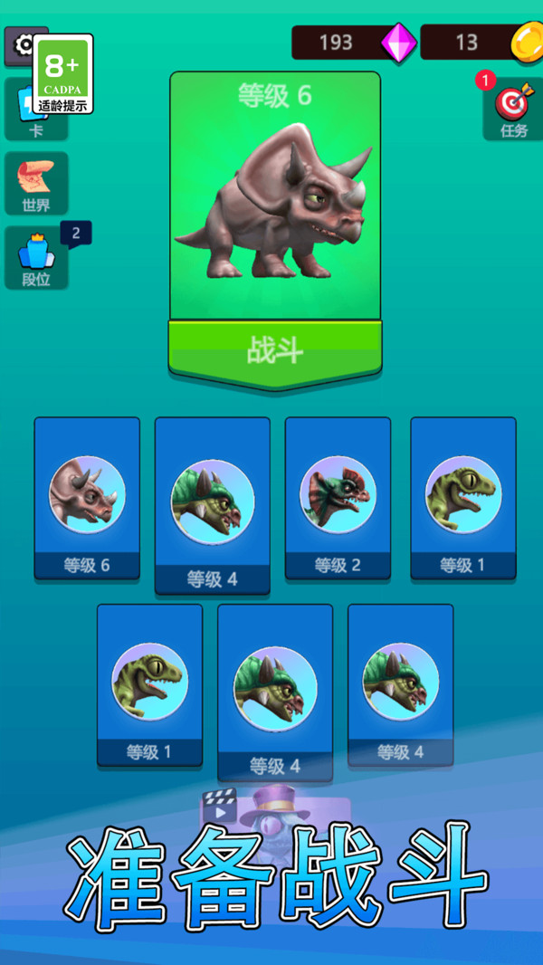 恐龙进化模拟器