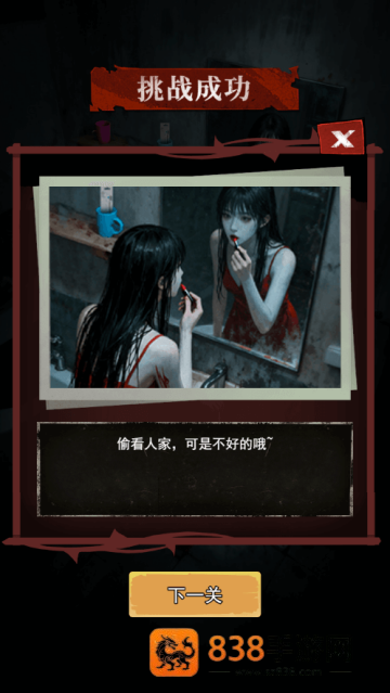 不可思议王者游戏