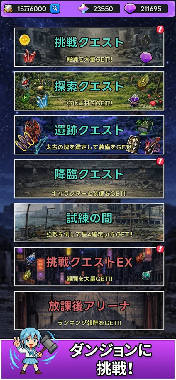 东京放课后之像素之刃