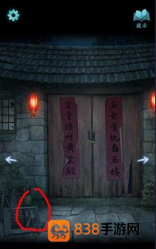 封门村免广告版