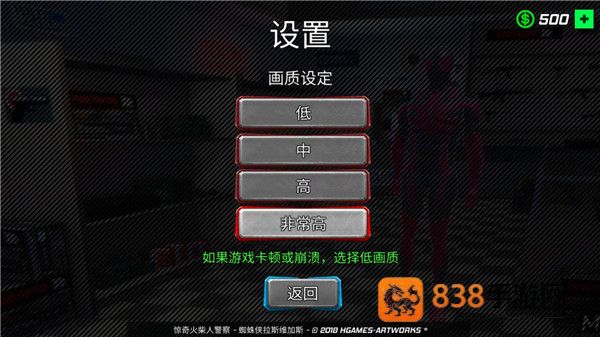 蜘蛛绳索英雄手机版