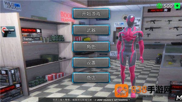 蜘蛛绳索英雄手机版
