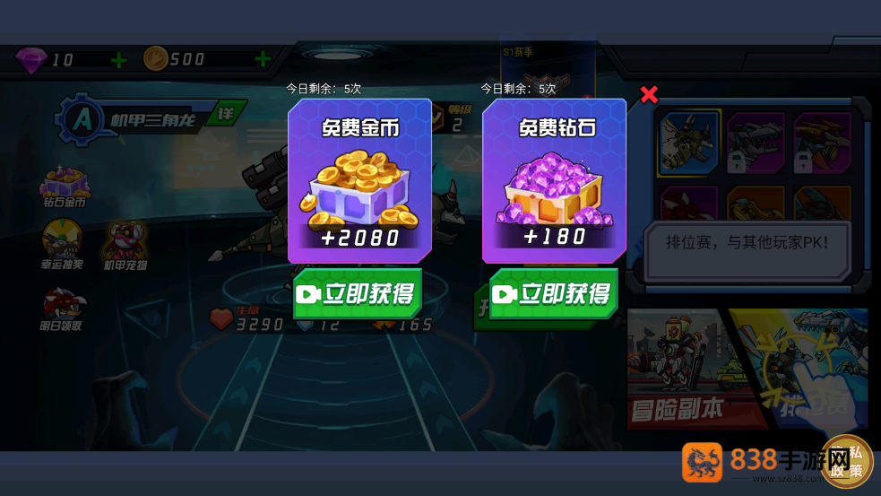 变异龙进化游戏
