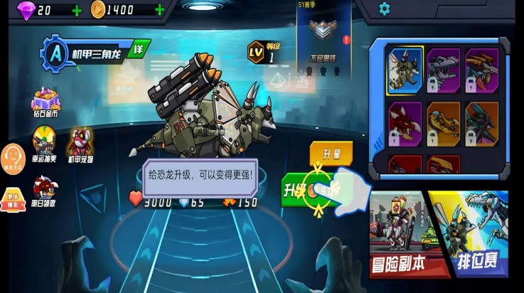 变异龙进化