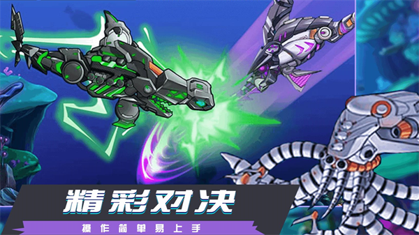 机甲乱斗派对