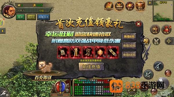 屠龙决战沙城移动版