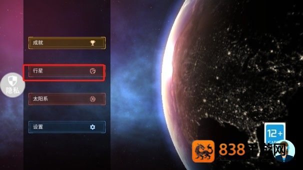 星球吞噬模拟器无广告版