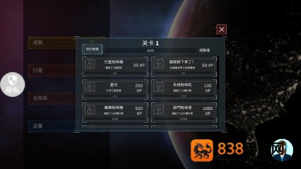 星球吞噬模拟器无广告版