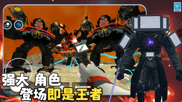 马桶人史诗决斗