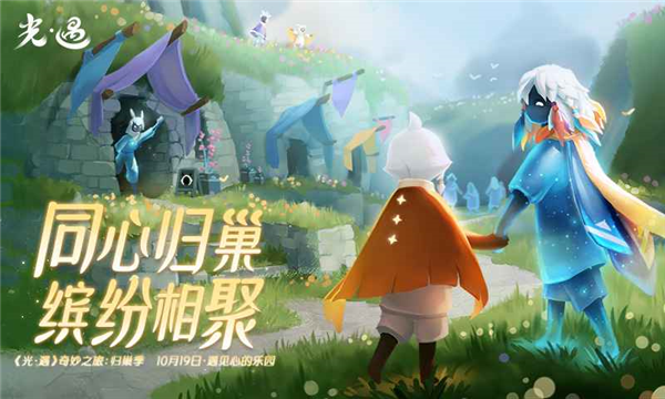 光遇旧版本