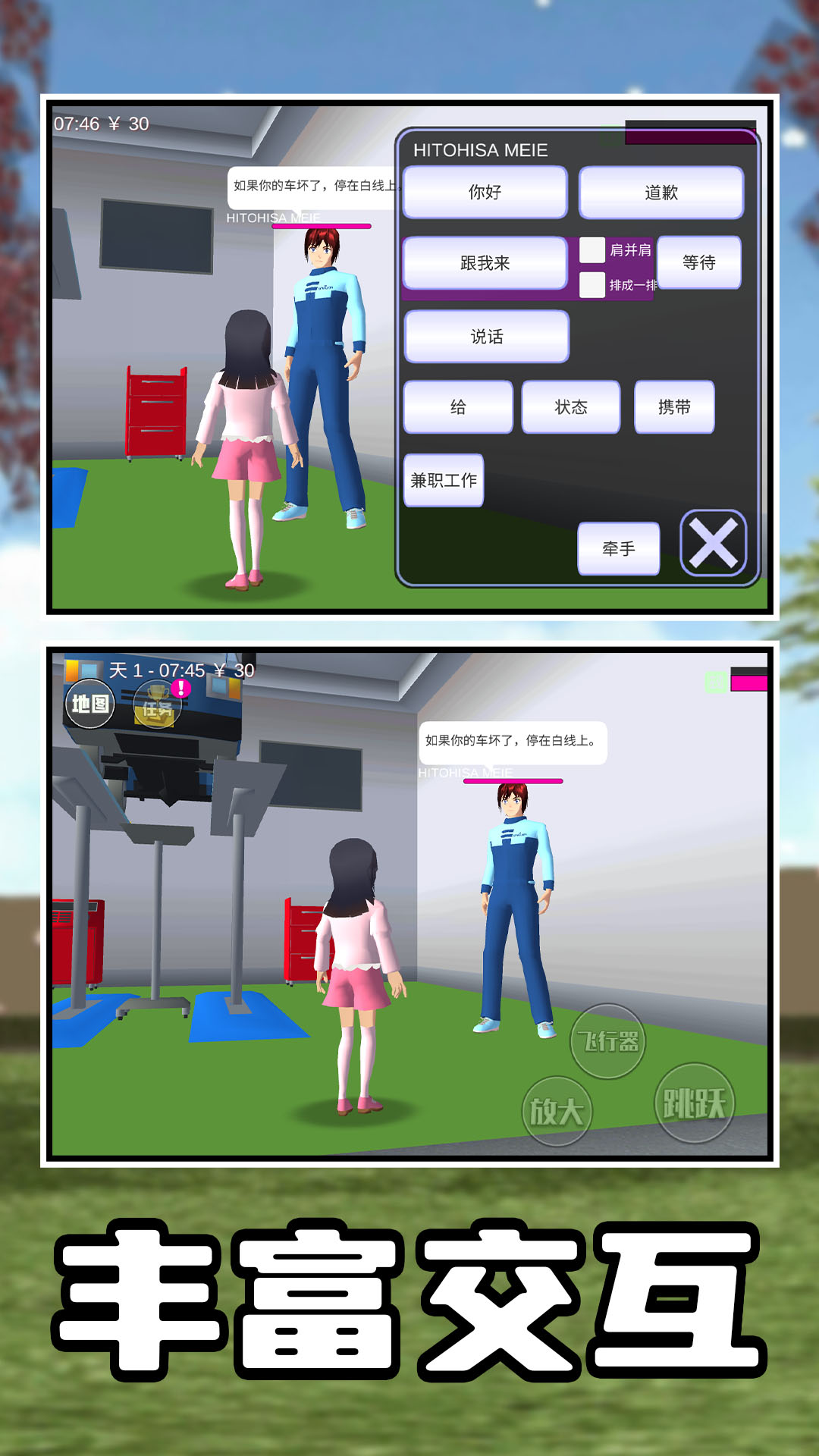 大脚巨人学妹