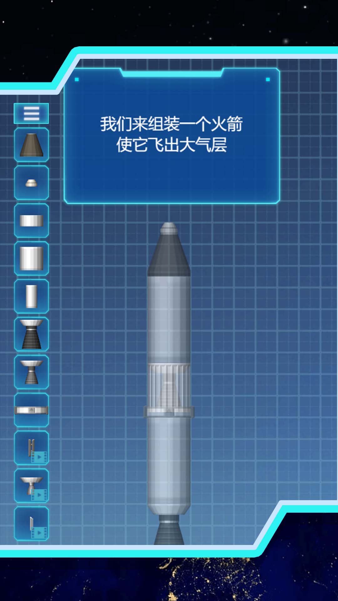 火箭车狂野联盟