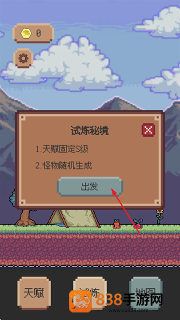 异星冒险灵戊游戏
