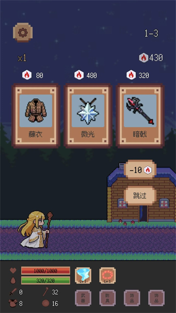 异星冒险灵戊