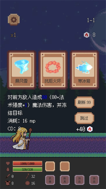 异星冒险灵戊