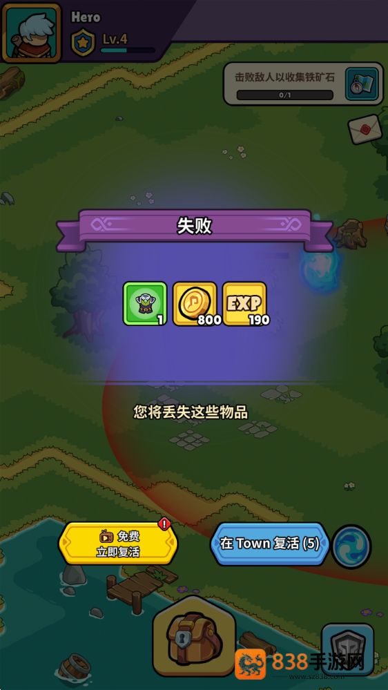 背包传奇游戏(Backpack Legends)