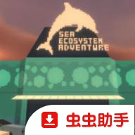 畸变海洋馆安卓版最新
