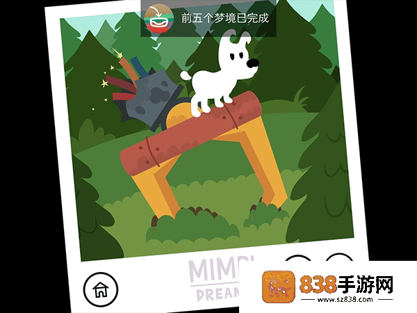 米皮大冒险梦境免费版(Mimpi Dreams)