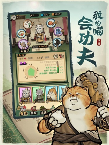 我的喵会功夫