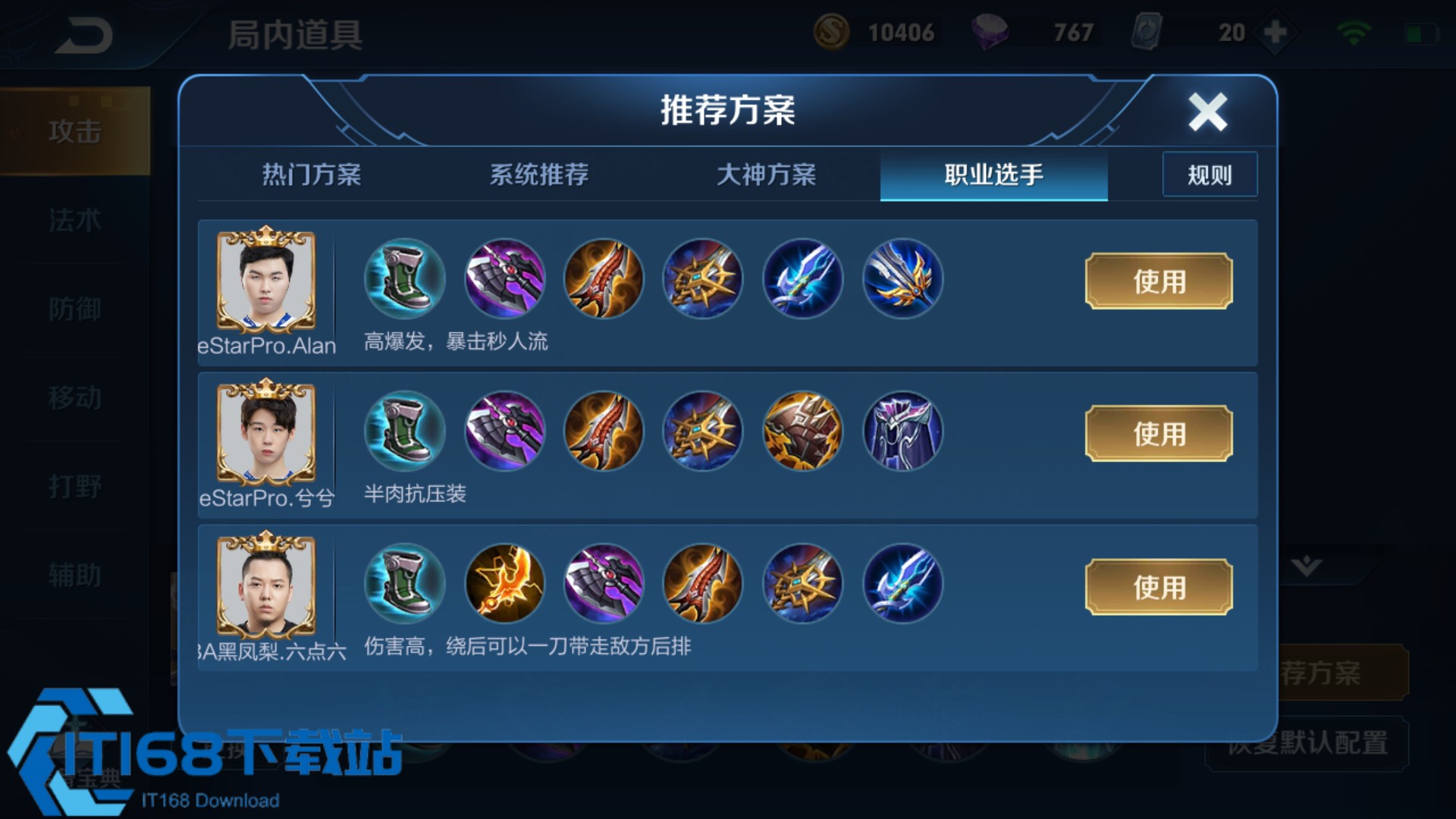 铠-1v1-出装全攻略-兼顾爆发与生存轻松制霸单挑局【操作指南】