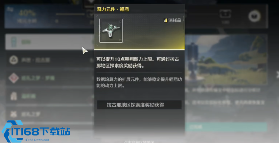 鸣潮忌炎全攻略-逃跑将军竟是超强气动站场主-C【相关介绍】