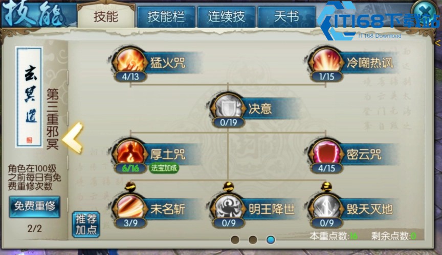 诛仙手游炼器材料获取全攻略-轻松攒齐炼器资源【完全解析】