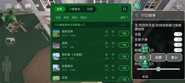 G沙盒仇恨