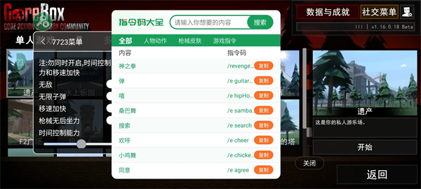 G沙盒仇恨