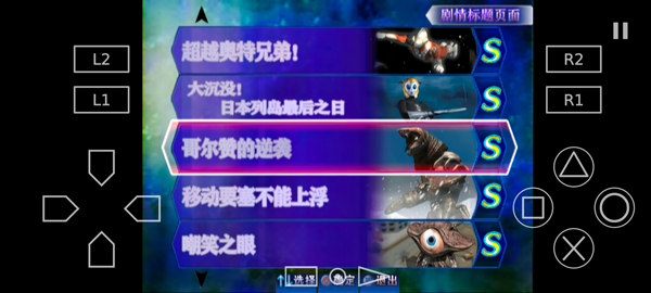 奥特曼格斗进化3高清重置版