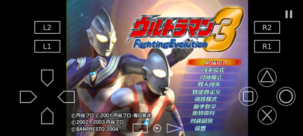奥特曼格斗进化3高清重置版