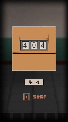 谜案追凶废弃研究所