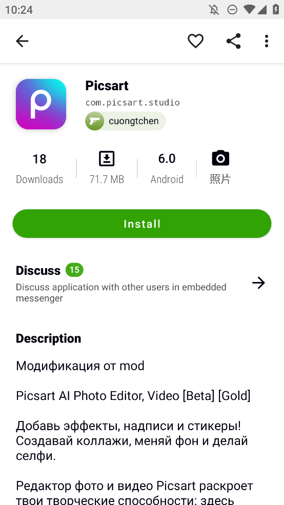 Appteka